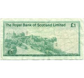 1 фунт стерлингов 1977 года Великобритания (Банк Шотландии)