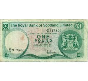 1 фунт стерлингов 1978 года Великобритания (Банк Шотландии)