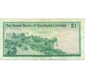 1 фунт стерлингов 1979 года Великобритания (Банк Шотландии)