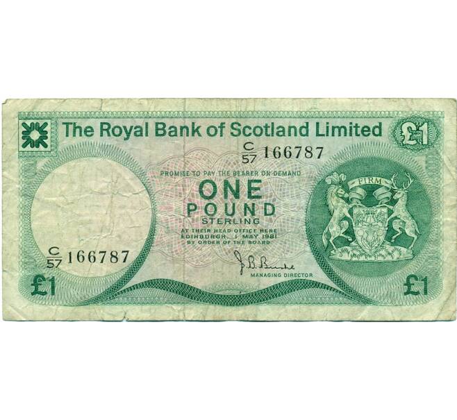 Банкнота 1 фунт стерлингов 1981 года Великобритания (Банк Шотландии) (Артикул K11-124362)