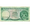 Банкнота 1 фунт стерлингов 1981 года Великобритания (Банк Шотландии) (Артикул K11-124363)