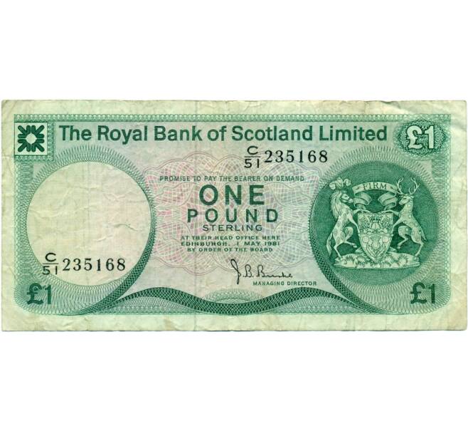Банкнота 1 фунт стерлингов 1981 года Великобритания (Банк Шотландии) (Артикул K11-124363)
