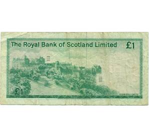 1 фунт стерлингов 1981 года Великобритания (Банк Шотландии)