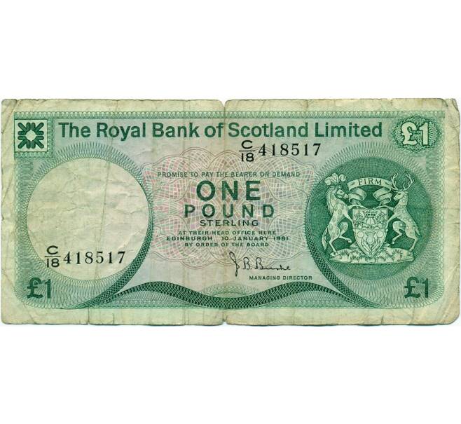 Банкнота 1 фунт стерлингов 1981 года Великобритания (Банк Шотландии) (Артикул K11-124365)