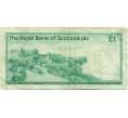 Банкнота 1 фунт стерлингов 1983 года Великобритания (Банк Шотландии) (Артикул K11-124368)
