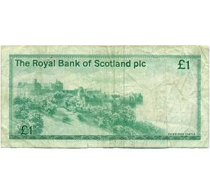 1 фунт стерлингов 1983 года Великобритания (Банк Шотландии)