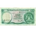 Банкнота 1 фунт стерлингов 1984 года Великобритания (Банк Шотландии) (Артикул K11-124370)