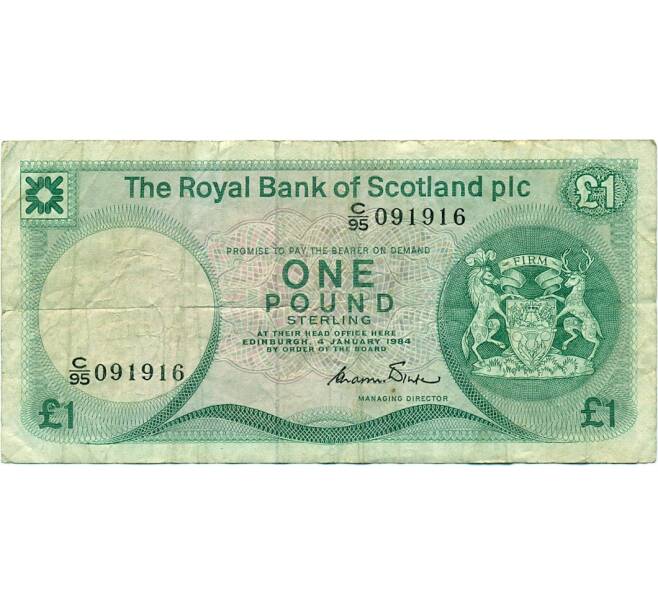 Банкнота 1 фунт стерлингов 1984 года Великобритания (Банк Шотландии) (Артикул K11-124372)