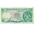 Банкнота 1 фунт стерлингов 1984 года Великобритания (Банк Шотландии) (Артикул K11-124374)