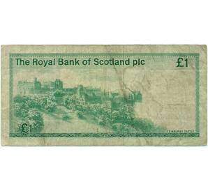 1 фунт стерлингов 1984 года Великобритания (Банк Шотландии)