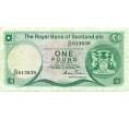 Банкнота 1 фунт стерлингов 1985 года Великобритания (Банк Шотландии) (Артикул K11-124378)