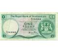 Банкнота 1 фунт стерлингов 1985 года Великобритания (Банк Шотландии) (Артикул K11-124379)