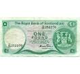 Банкнота 1 фунт стерлингов 1985 года Великобритания (Банк Шотландии) (Артикул K11-124380)