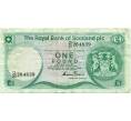 Банкнота 1 фунт стерлингов 1985 года Великобритания (Банк Шотландии) (Артикул K11-124384)