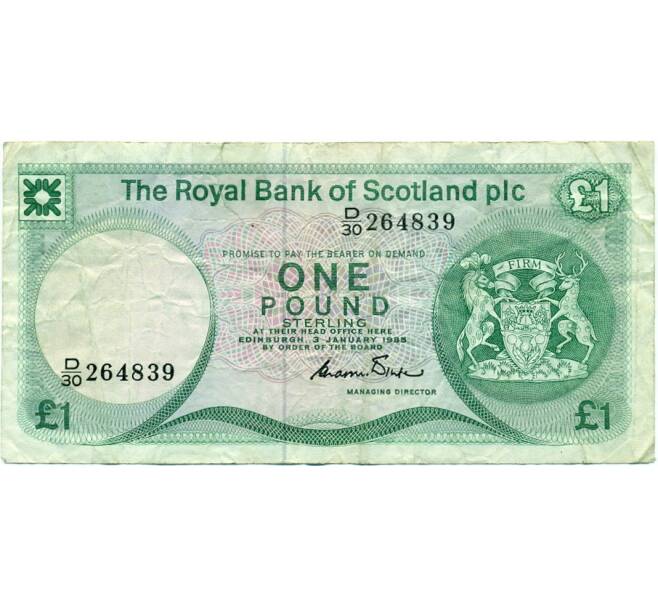 Банкнота 1 фунт стерлингов 1985 года Великобритания (Банк Шотландии) (Артикул K11-124384)
