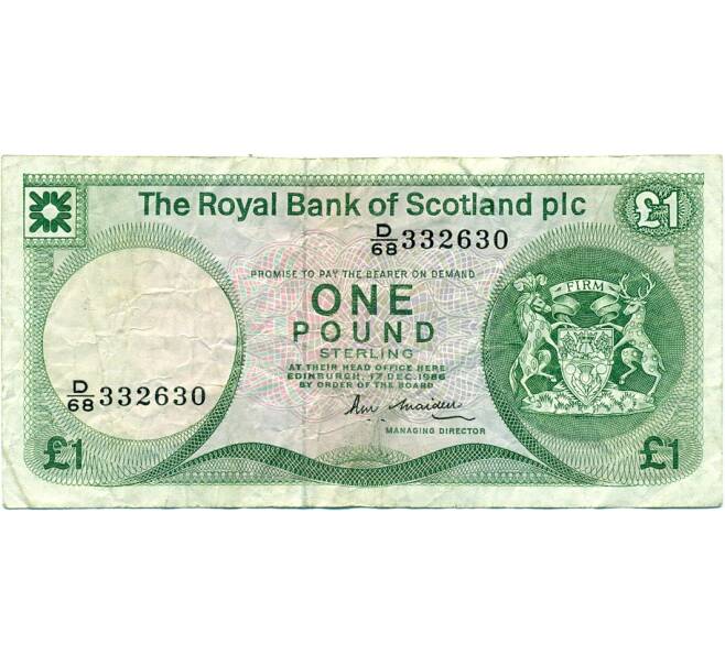 Банкнота 1 фунт стерлингов 1986 года Великобритания (Банк Шотландии) (Артикул K11-124385)