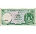Банкнота 1 фунт стерлингов 1986 года Великобритания (Банк Шотландии) (Артикул K11-124387)