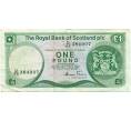 Банкнота 1 фунт стерлингов 1986 года Великобритания (Банк Шотландии) (Артикул K11-124389)