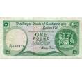 Банкнота 1 фунт стерлингов 1986 года Великобритания (Банк Шотландии) (Артикул K11-124390)
