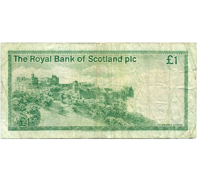 Банкнота 1 фунт стерлингов 1986 года Великобритания (Банк Шотландии) (Артикул K11-124392)