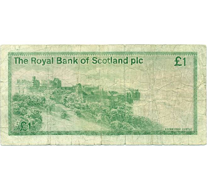 Банкнота 1 фунт стерлингов 1986 года Великобритания (Банк Шотландии) (Артикул K11-124393)