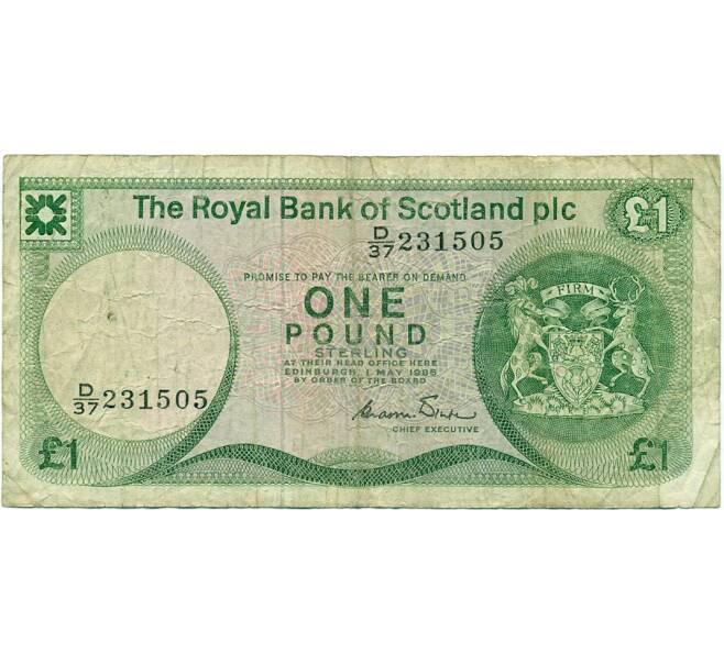 Банкнота 1 фунт стерлингов 1986 года Великобритания (Банк Шотландии) (Артикул K11-124396)