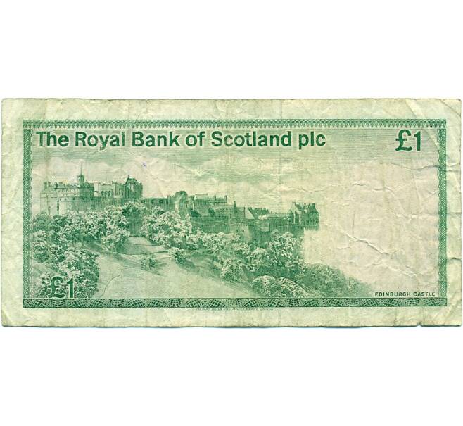 Банкнота 1 фунт стерлингов 1986 года Великобритания (Банк Шотландии) (Артикул K11-124398)