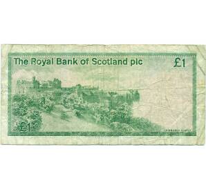 1 фунт стерлингов 1986 года Великобритания (Банк Шотландии)