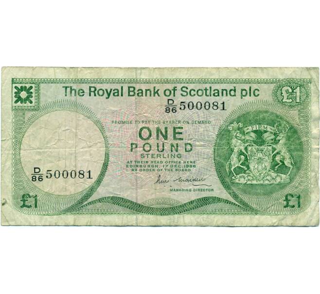 Банкнота 1 фунт стерлингов 1986 года Великобритания (Банк Шотландии) (Артикул K11-124400)
