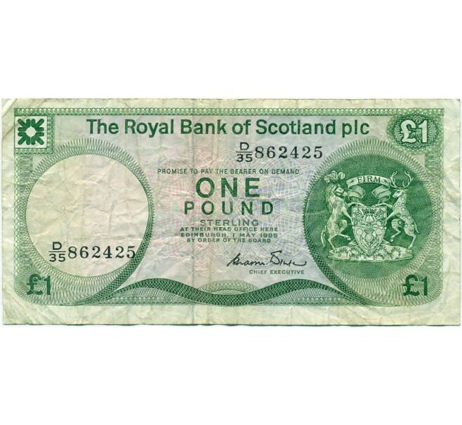 Банкнота 1 фунт стерлингов 1986 года Великобритания (Банк Шотландии) (Артикул K11-124401)