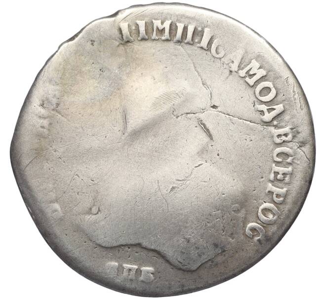Монета Полтина 1750 года СПБ (реставрация) (Артикул: K11-123795) — Фото №1