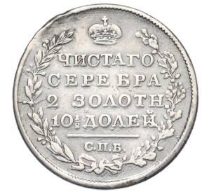 Полтина 1813-1819 года СПБ ПС (Реставрация)