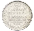 Монета Полтина 1820 года СПБ ПД (Запил) (Артикул K11-123806)