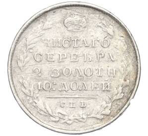 Полтина 1820 года СПБ ПД (Запил)