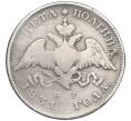 Монета Полтина 1831 года СПБ НГ (Реставрация) (Артикул K11-123810)