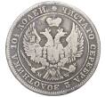 Монета Полтина 1846 года МW (Реставрация) (Артикул K11-123815)