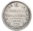 Монета Полтина 1856 года СПБ ФБ (Реставрация) (Артикул K11-123818)