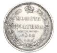 Монета Полтина 1858 года СПБ ФБ (Реставрация) (Артикул K11-123820)
