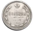 Монета Полтина 1859 года СПБ ФБ (Реставрация) (Артикул K11-123821)