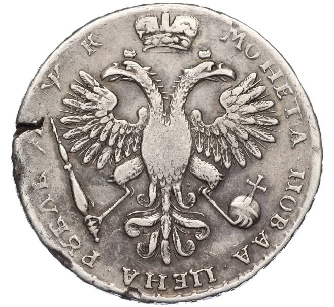 Монета 1 рубль 1720 года (Реставрация) (Артикул K11-123823)