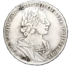1 рубль 1724 года (Реставрация)