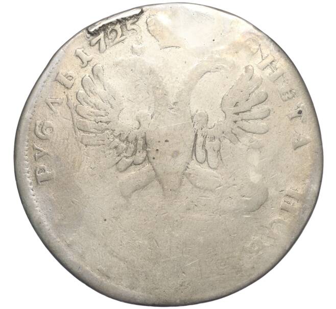 Монета 1 рубль 1725 года (Артикул K11-123826)