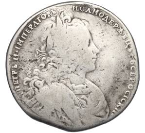 1 рубль 1727 года (Реставрация)