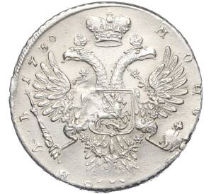 1 рубль 1730 года (Реставрация)