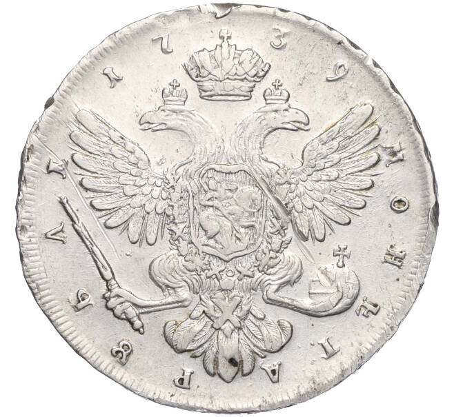 Монета 1 рубль 1739 года СПБ (Механика) (Артикул K11-123833)