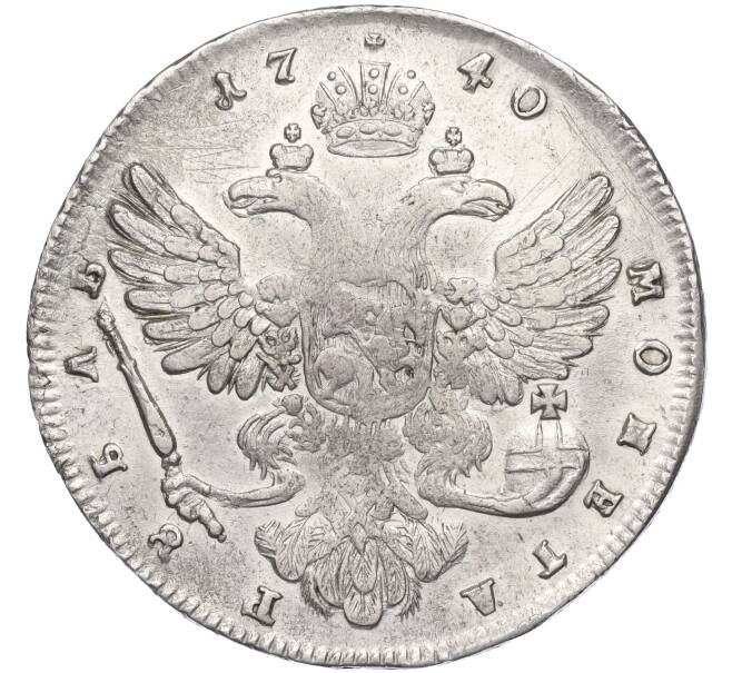 Монета 1 рубль 1740 года (Механика на гурте) (Артикул K11-123834)