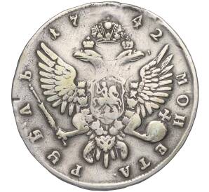 1 рубль 1742 года ММД (Реставрация)