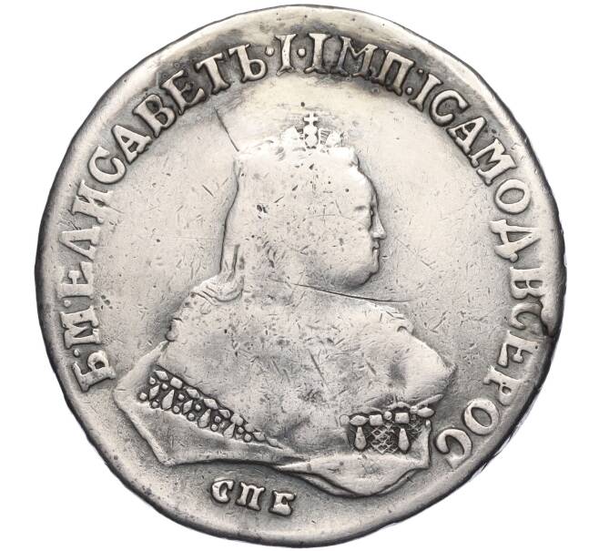 Монета 1 рубль 1747 года СПБ (Реставрация) (Артикул K11-123838)