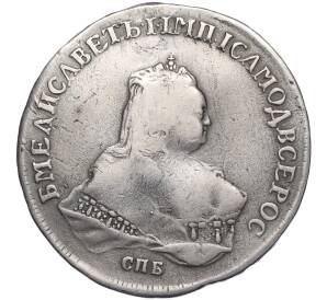 1 рубль 1752 года СПБ IМ (Реставрация) — Фото №1