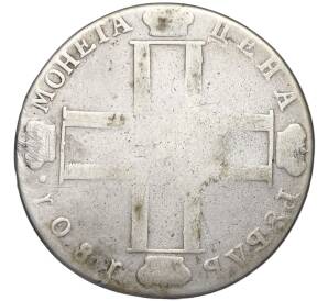 1 рубль 1801 года  СМ АИ (Подвеска) — Фото №1